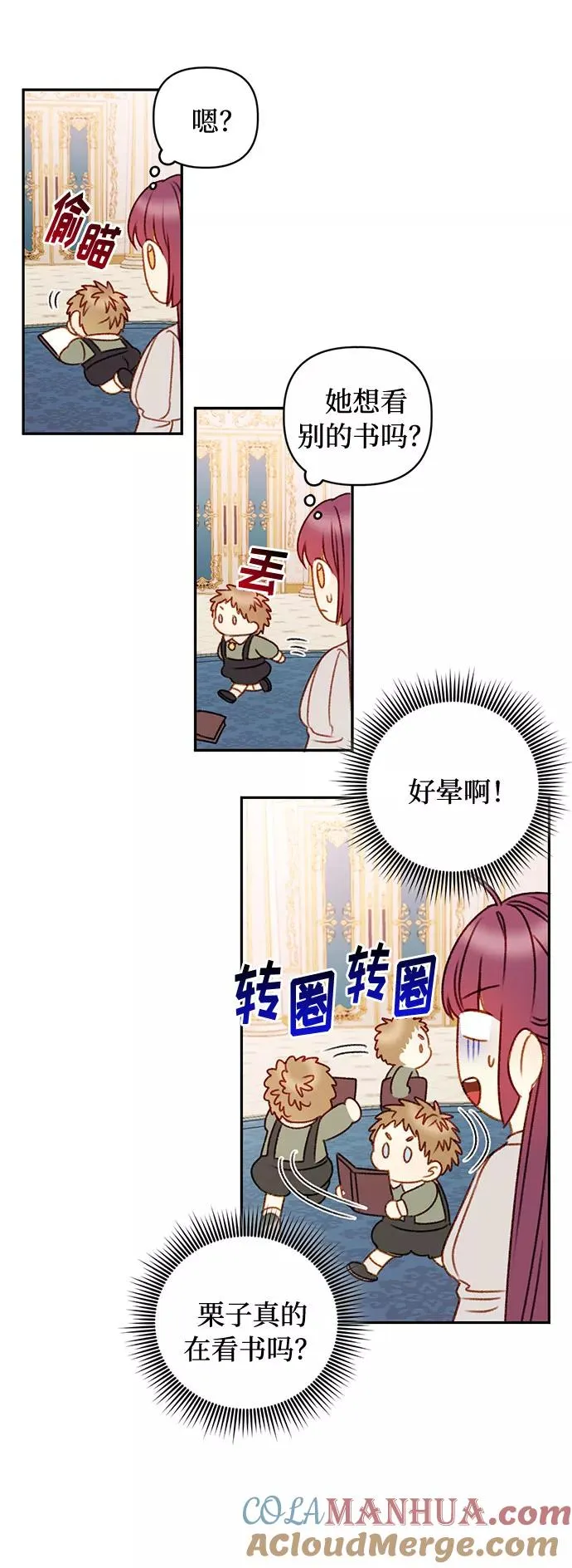 第40话 第43页