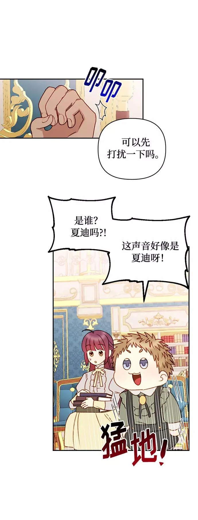 第40话 第44页
