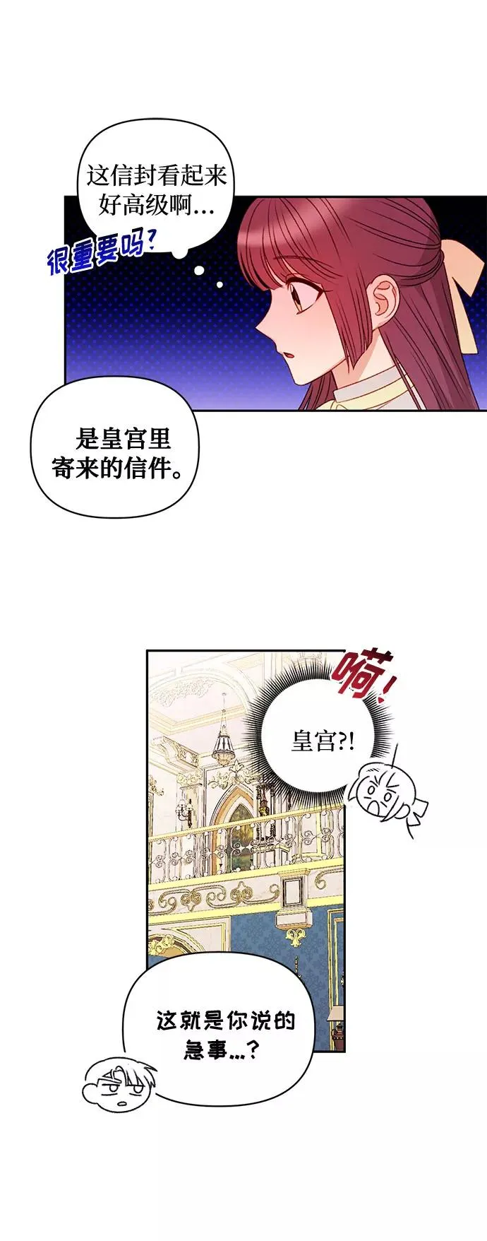 第40话 第48页