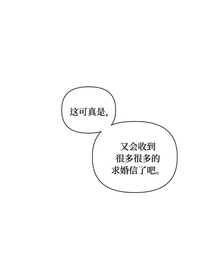第41话 第2页