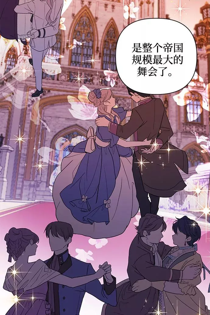 第41话 第8页