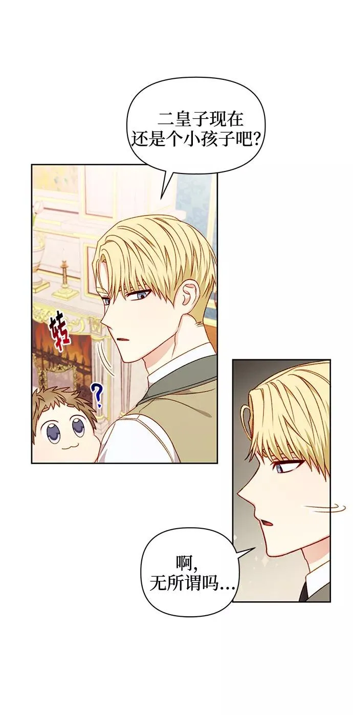 第41话 第12页