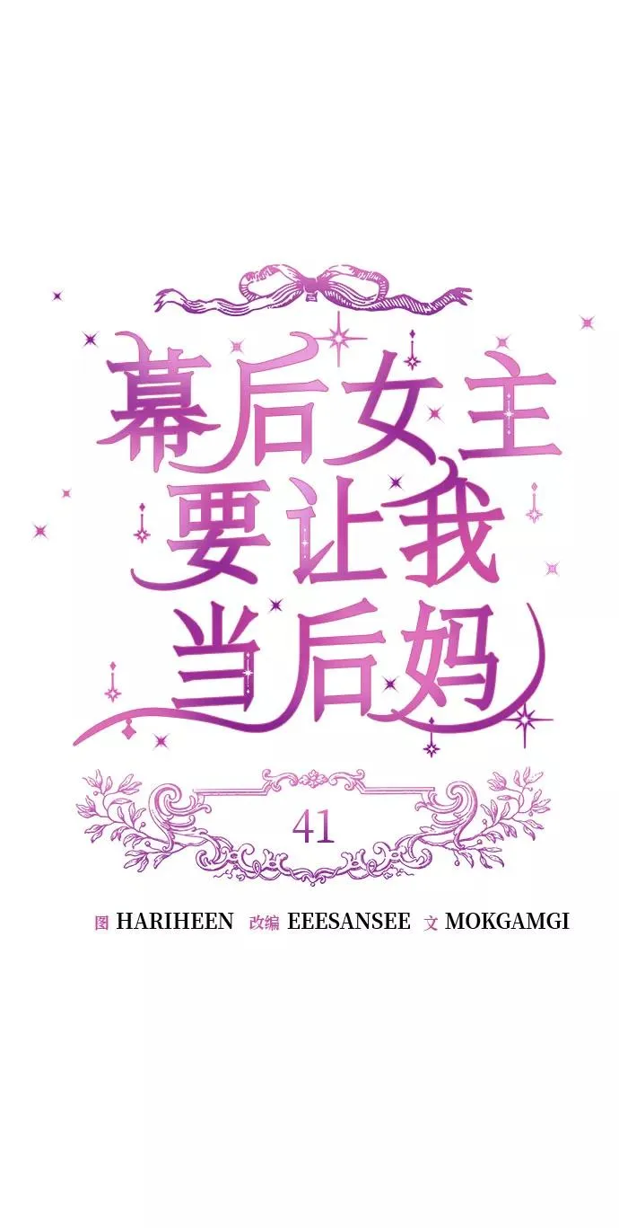 第41话 第18页