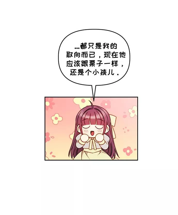 第41话 第21页