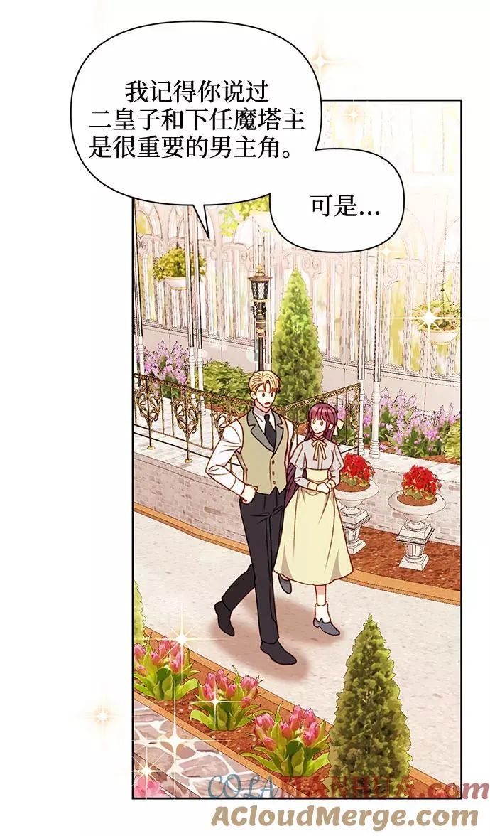 第41话 第28页