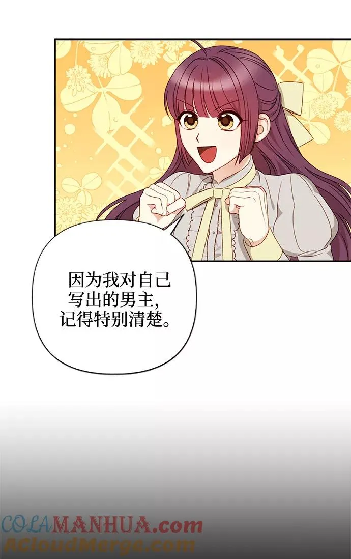 第41话 第31页