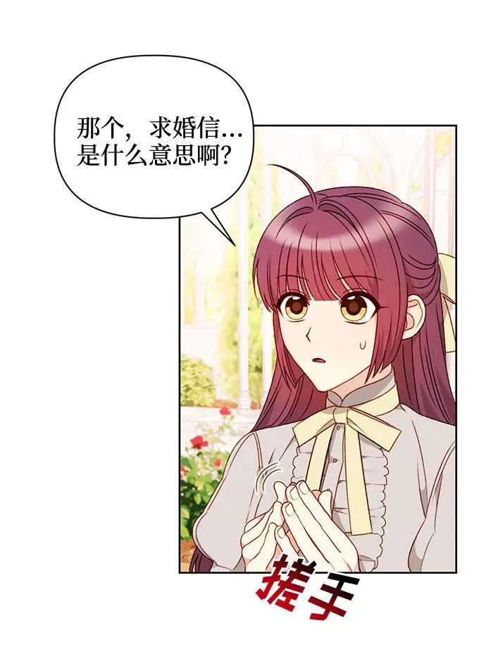 第41话 第38页