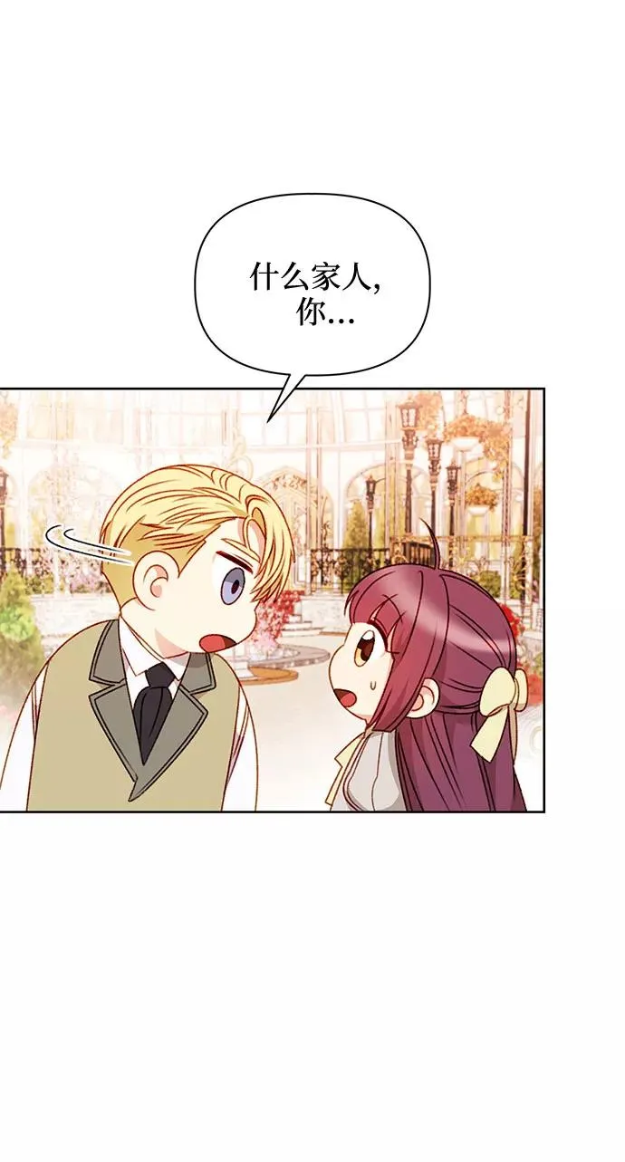 第41话 第42页