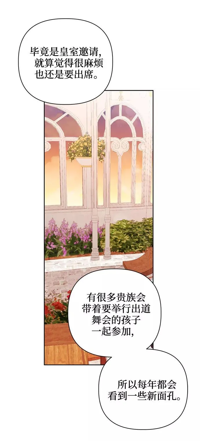 第41话 第45页