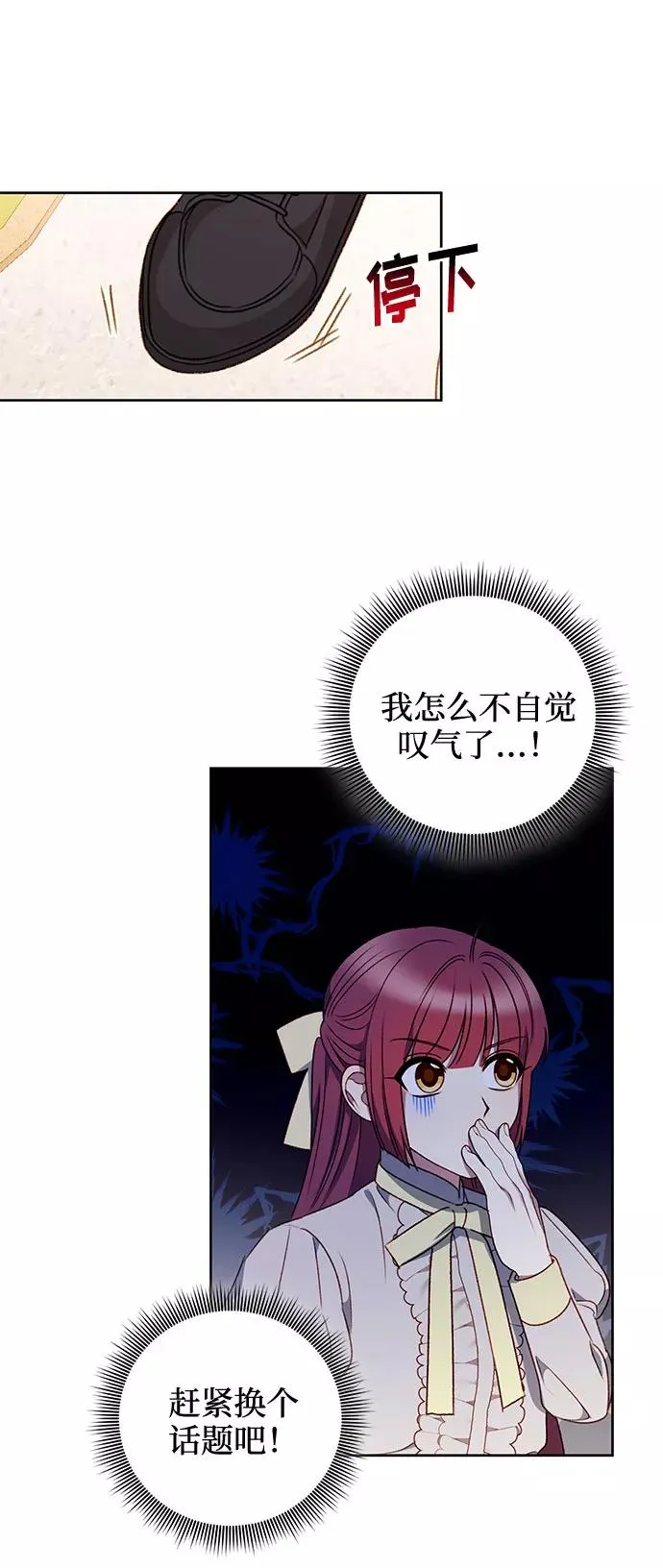 第41话 第53页