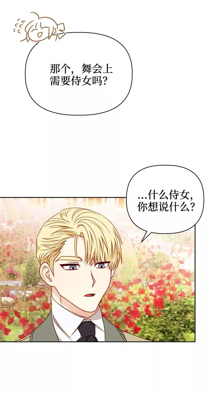 第41话 第54页