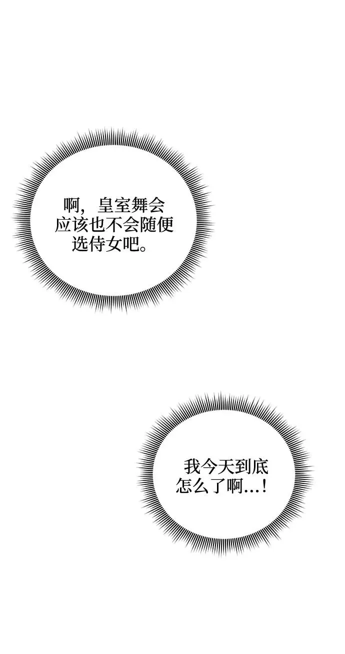 第41话 第56页
