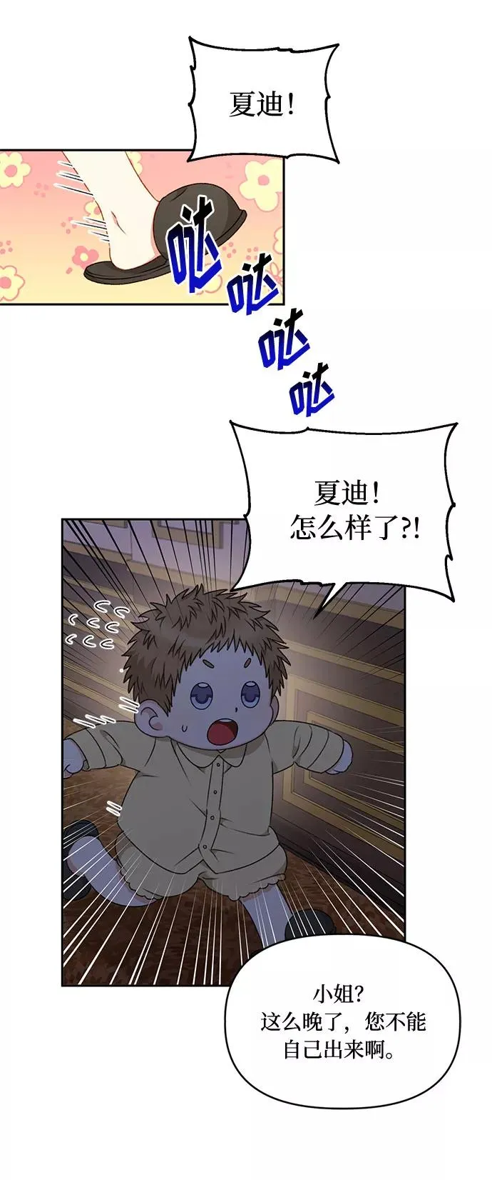 第42话 第5页