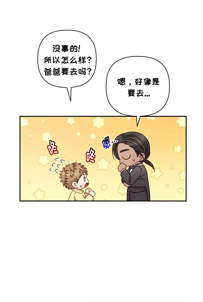 第42话 第6页