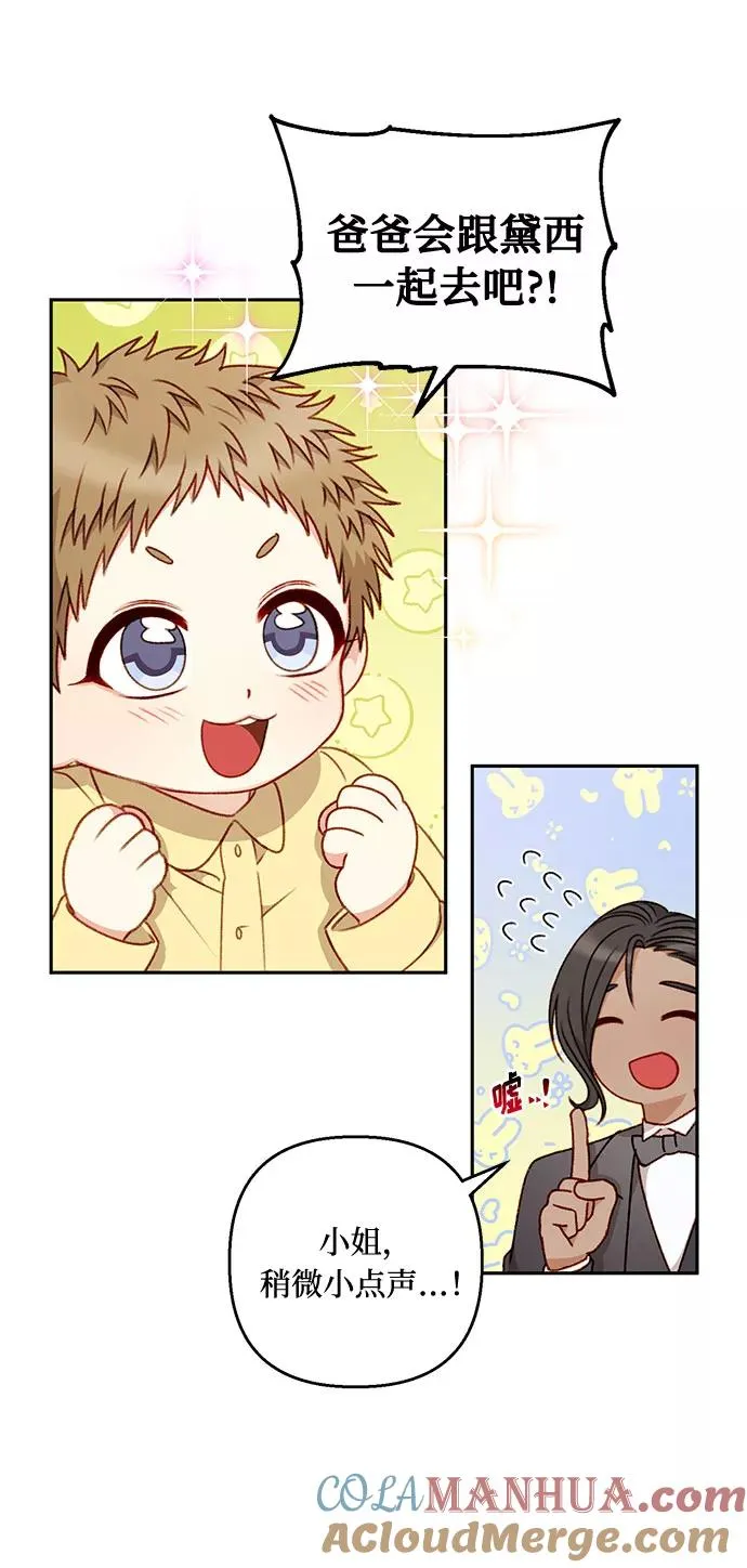 第42话 第7页
