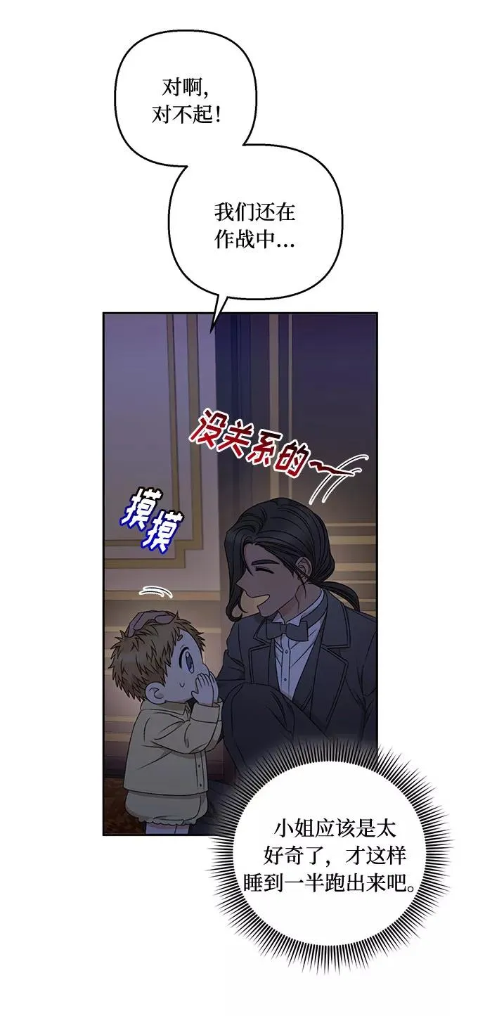 第42话 第8页