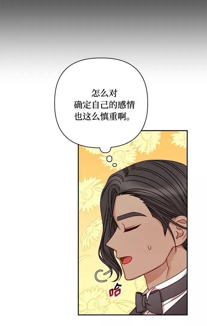 第42话 第11页