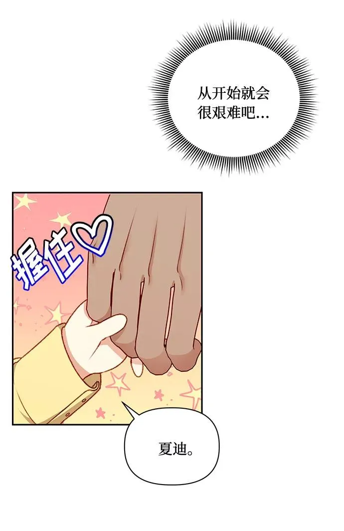 第42话 第12页