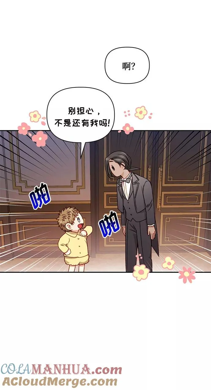 第42话 第13页