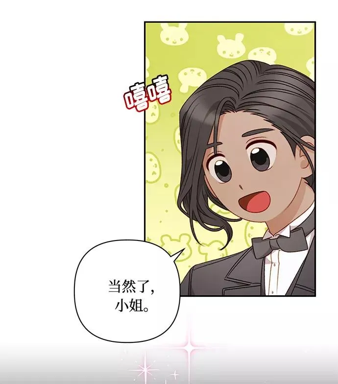 第42话 第14页