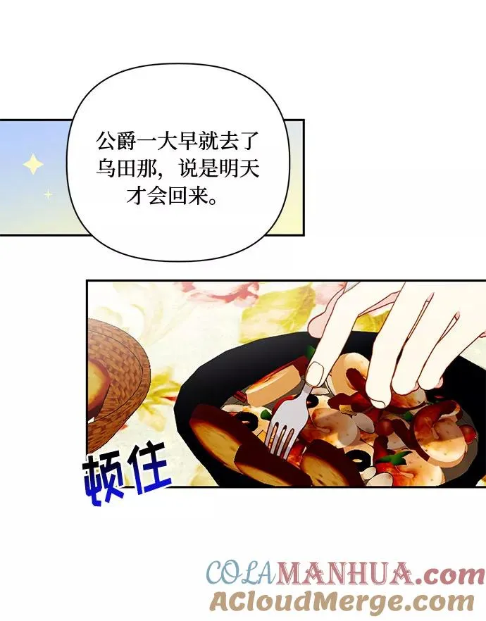 第42话 第16页