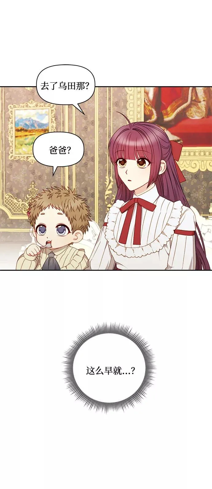 第42话 第17页