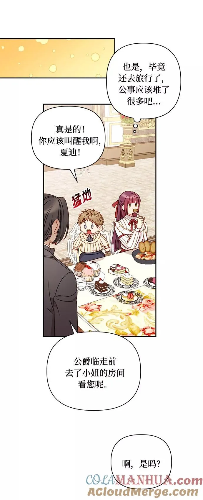 第42话 第19页