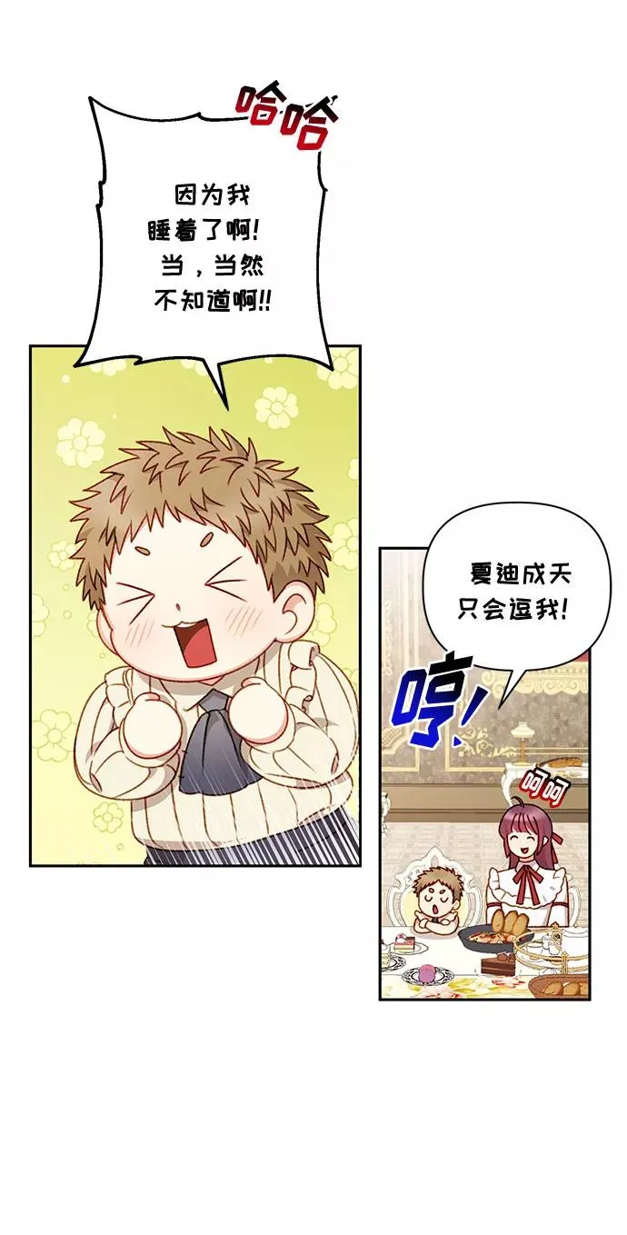 第42话 第21页