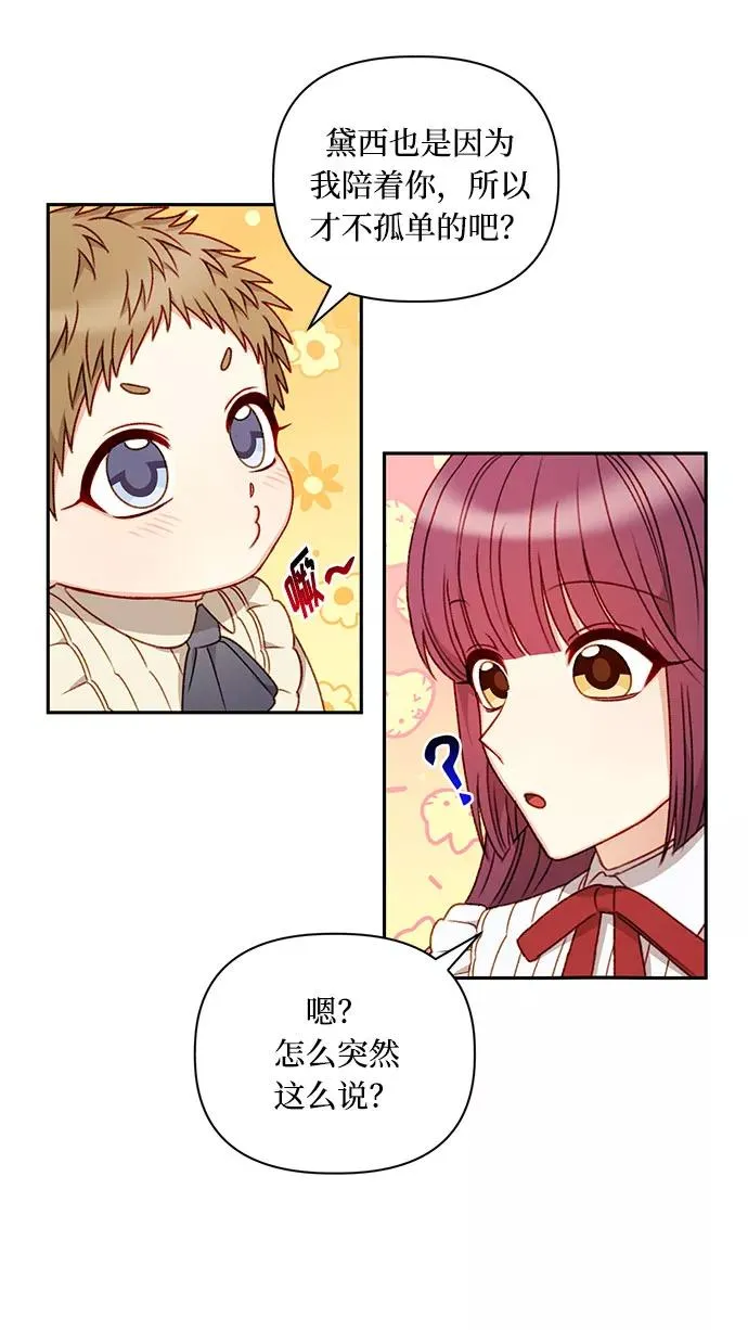 第42话 第23页