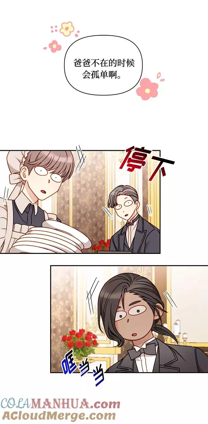 第42话 第25页