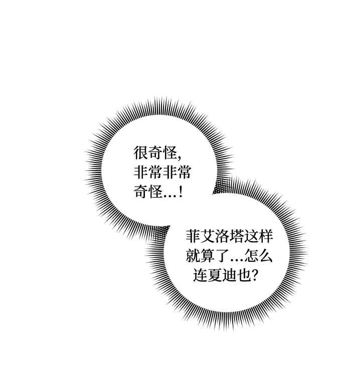 第42话 第30页
