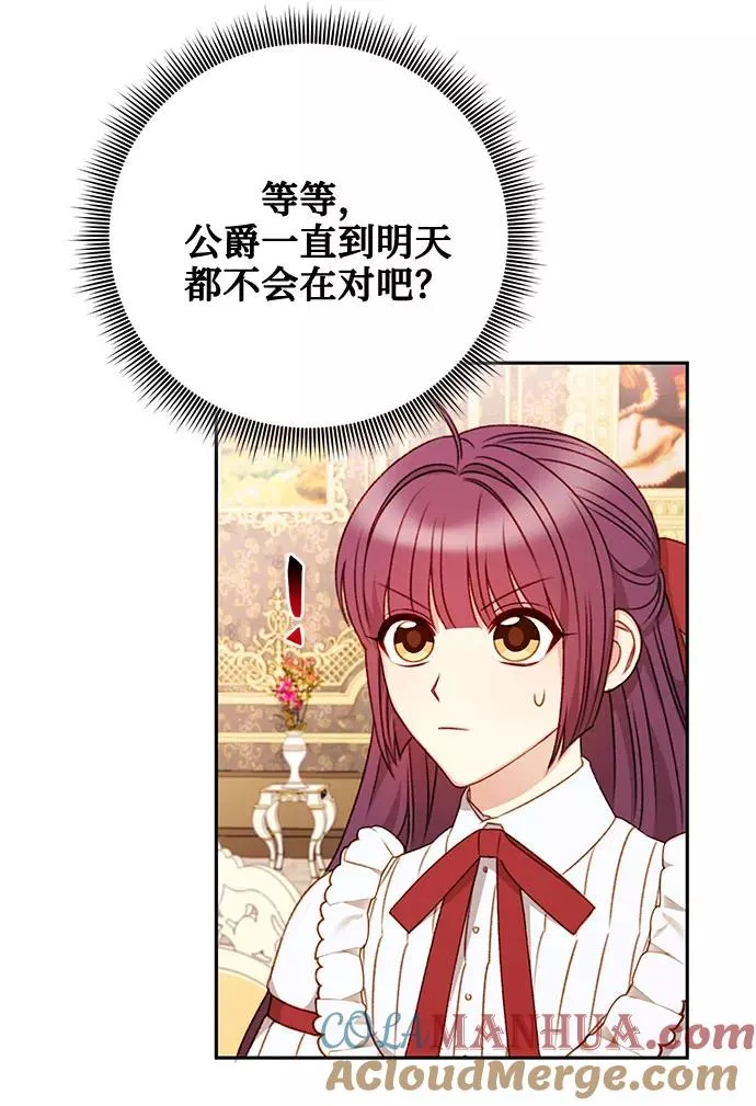 第42话 第31页