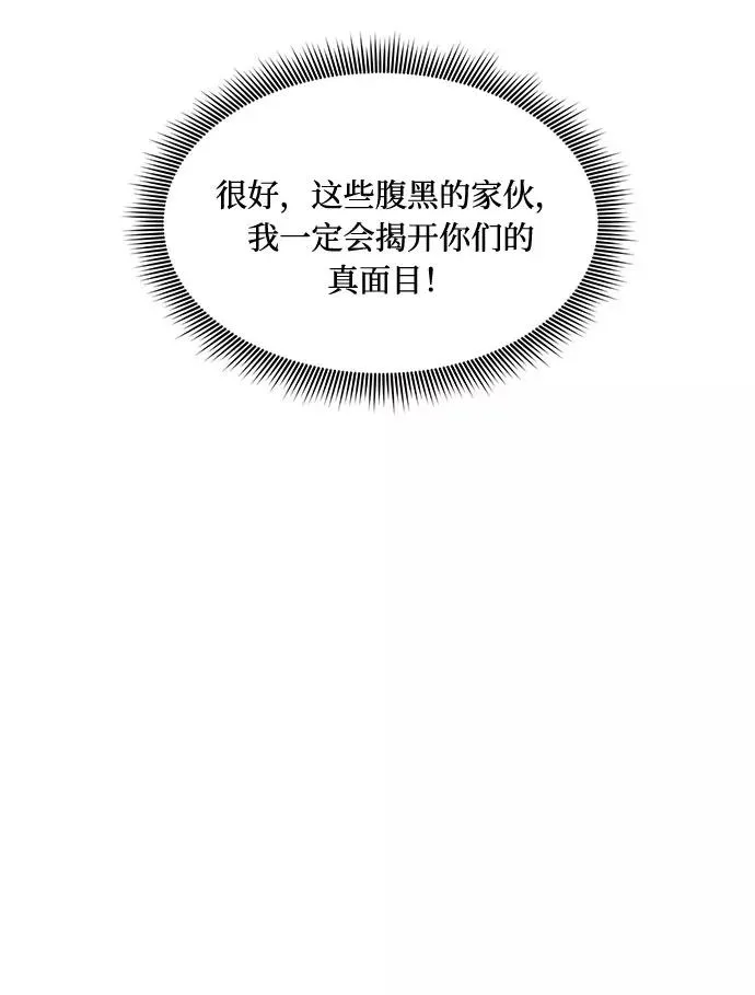 第42话 第33页