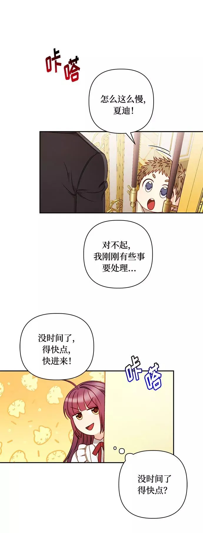 第42话 第36页