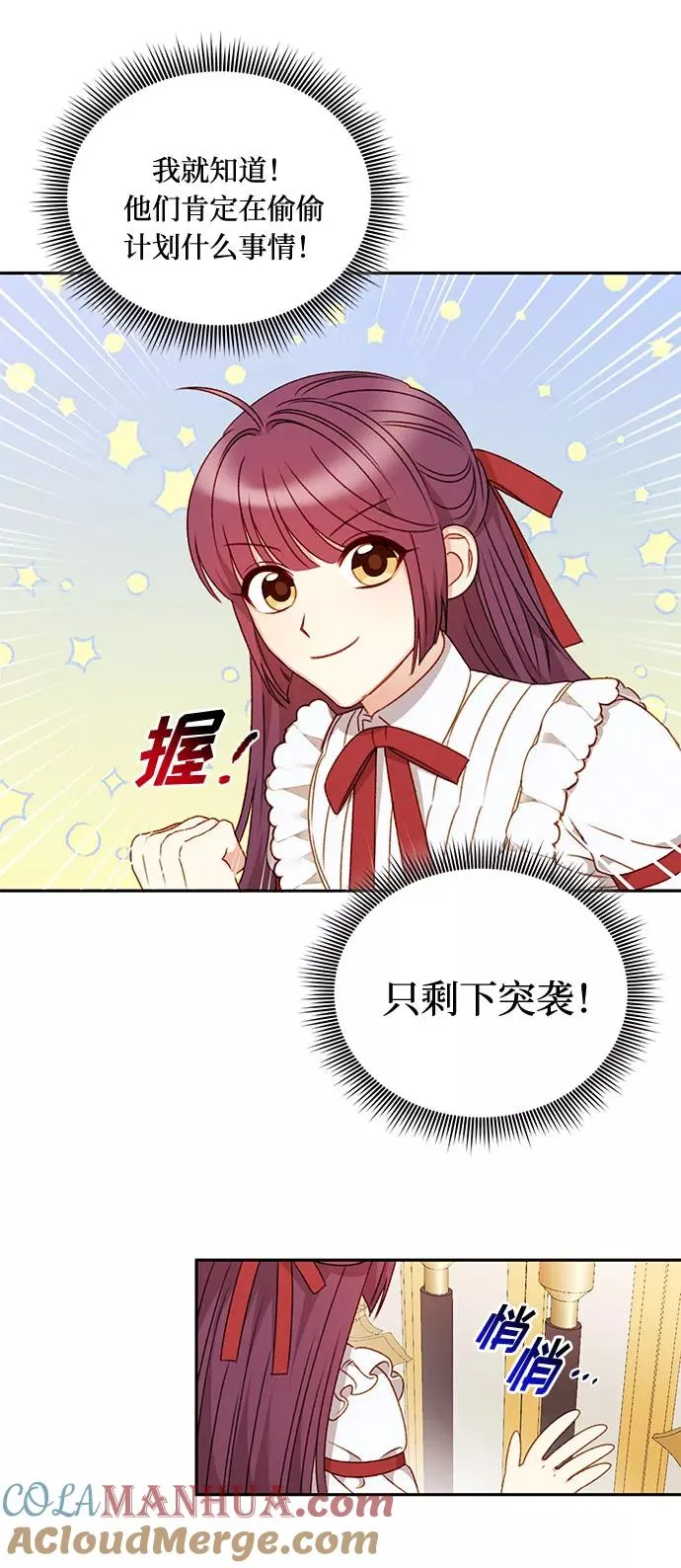 第42话 第37页