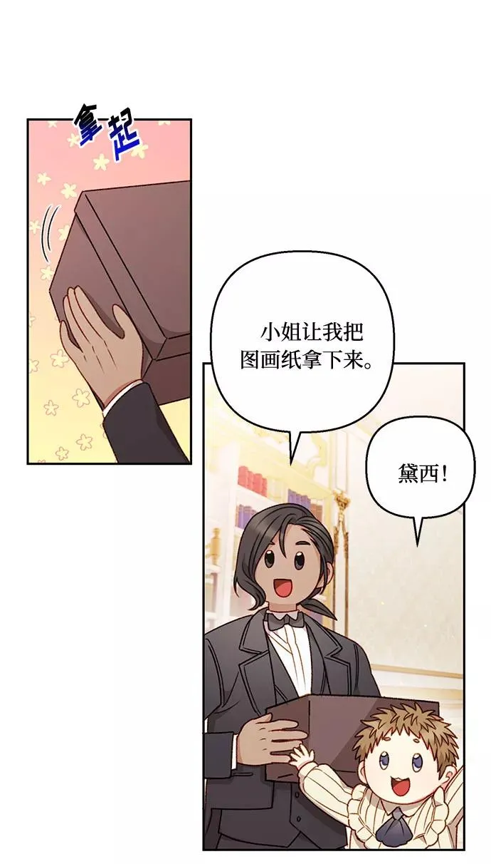 第42话 第42页