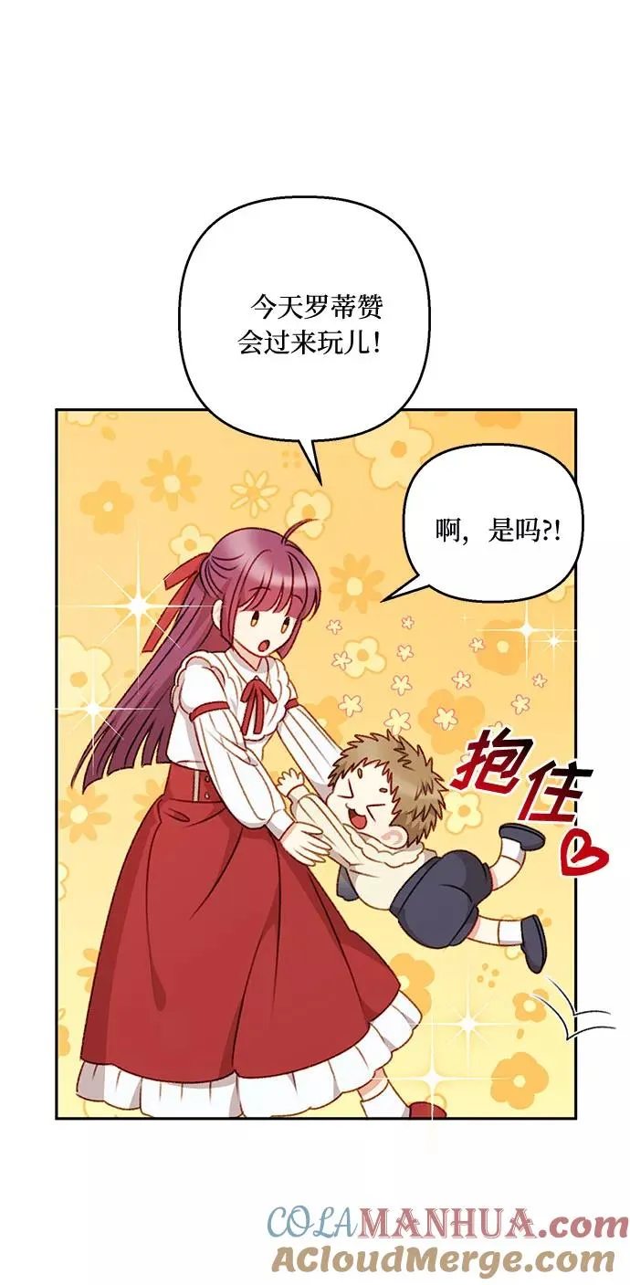 第42话 第43页