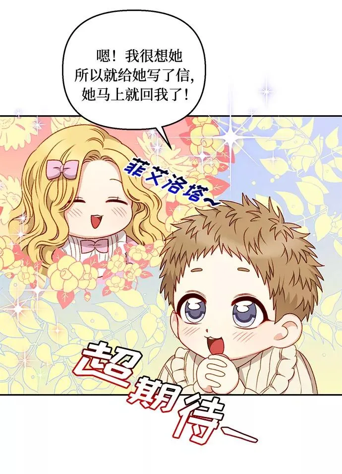 第42话 第44页