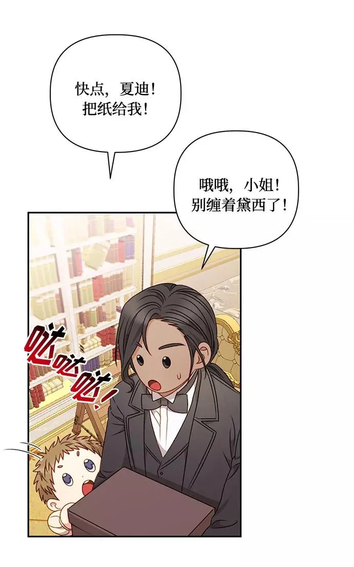 第42话 第45页