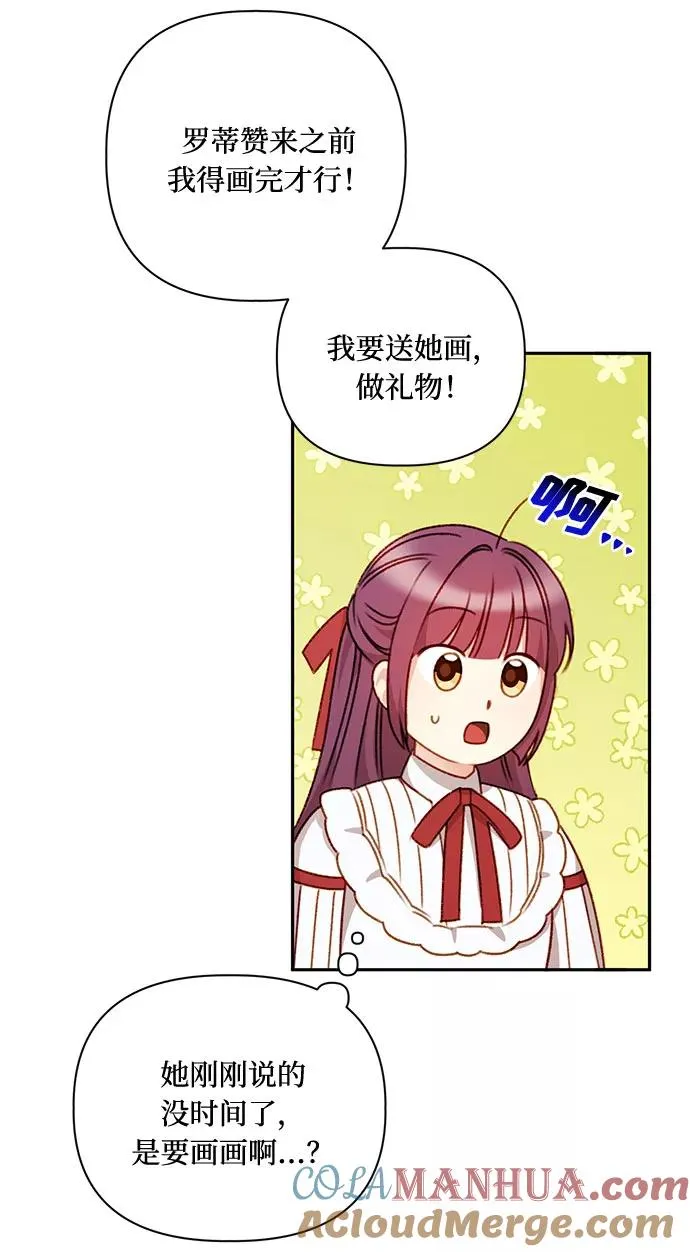 第42话 第46页