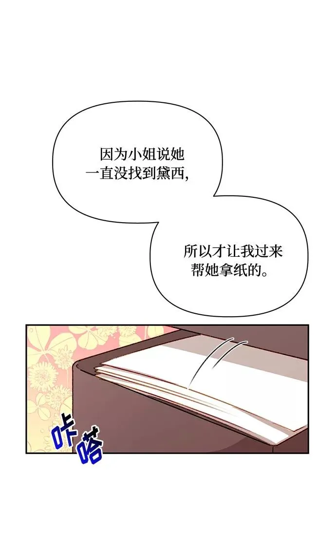 第42话 第47页