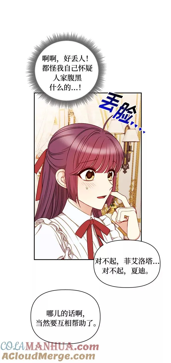第42话 第49页