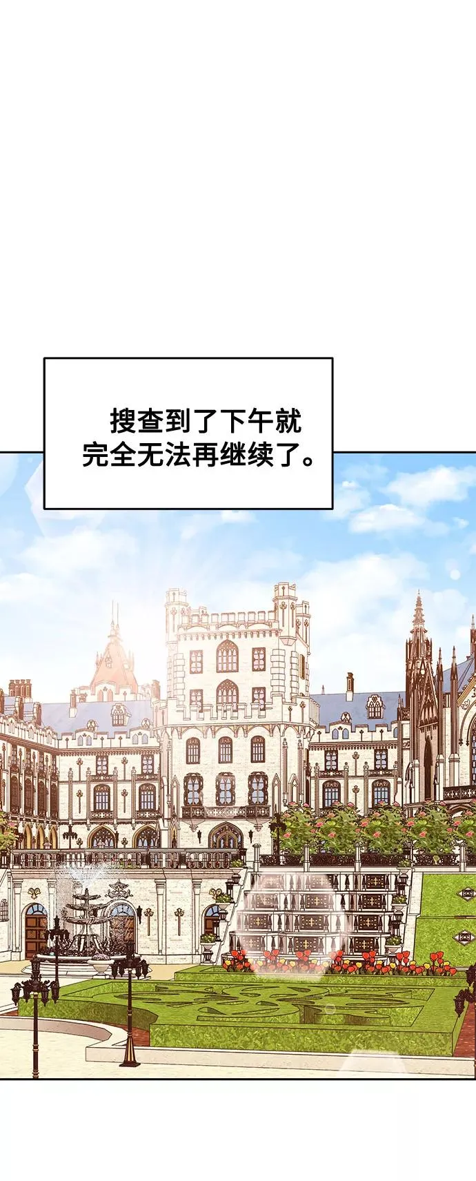 第43话 第2页