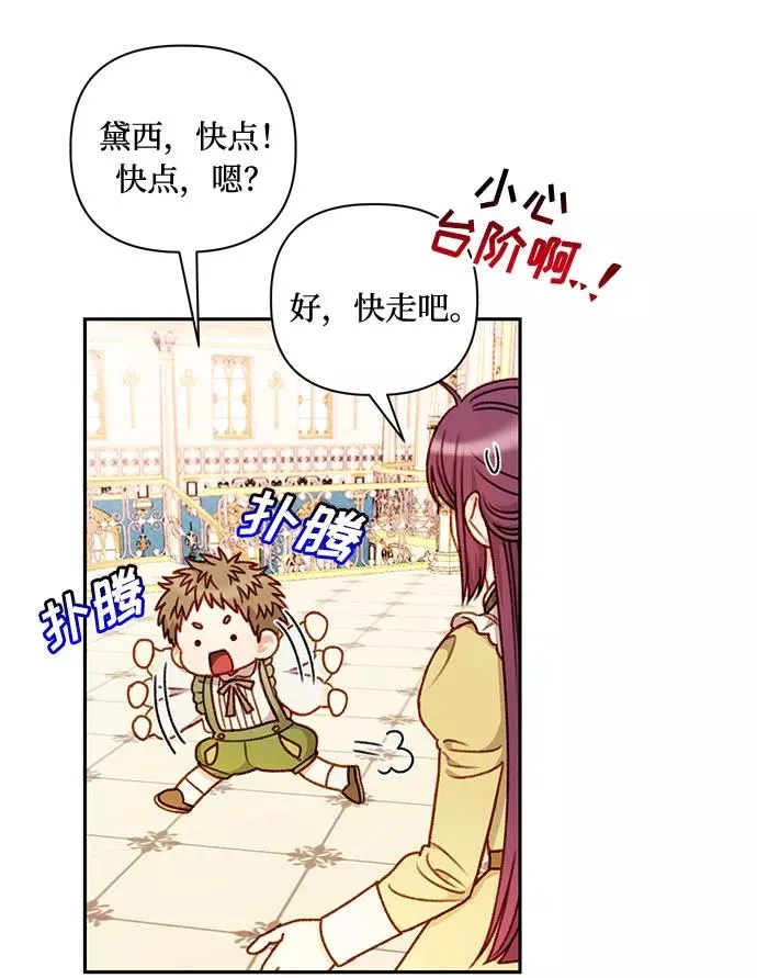 第43话 第3页
