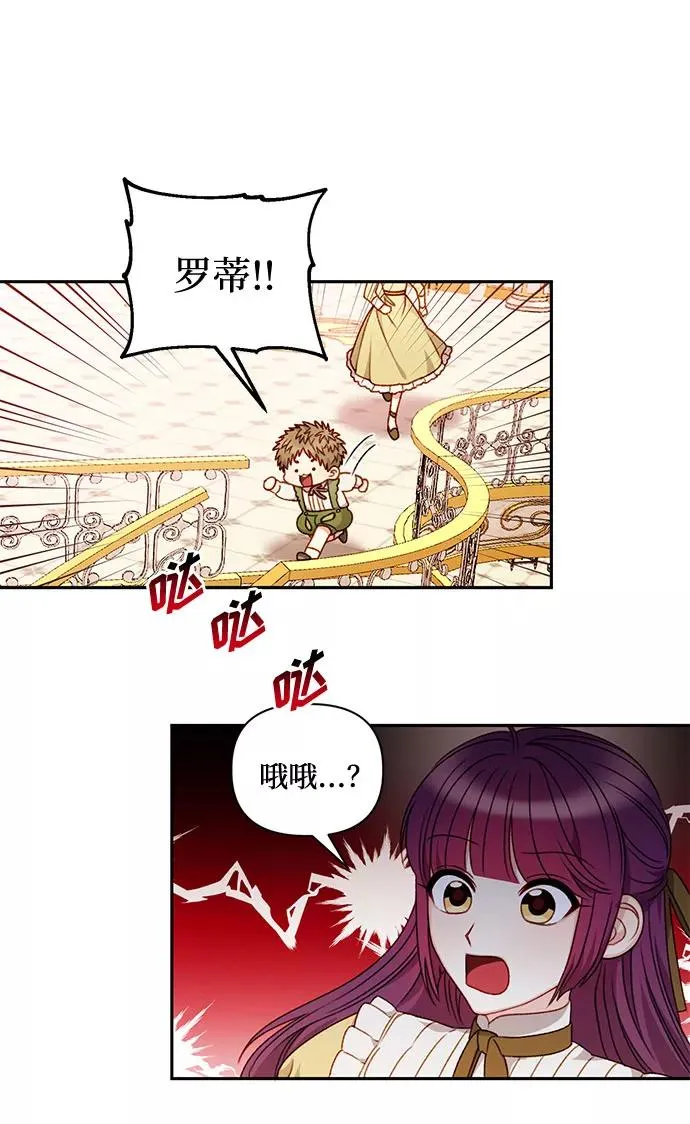 第43话 第6页