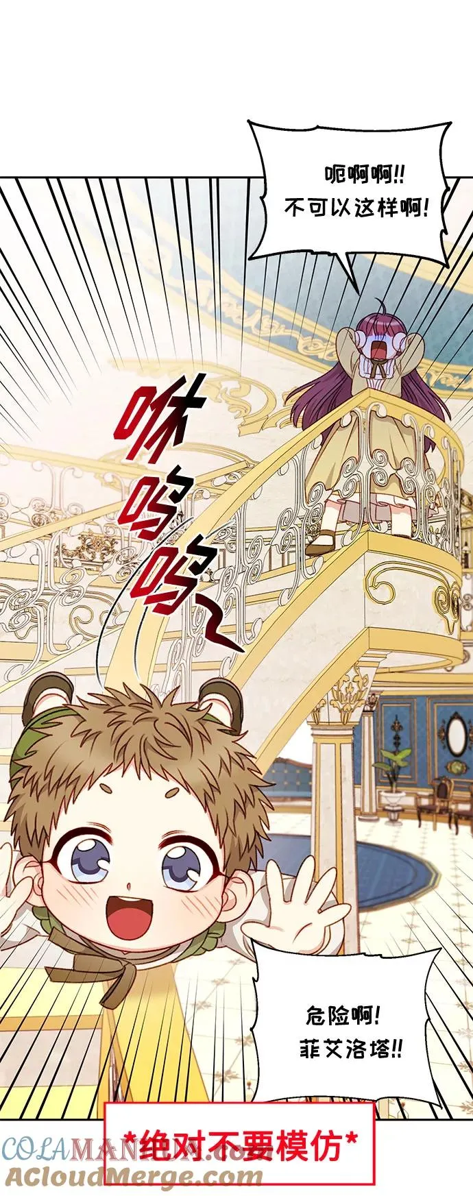 第43话 第7页