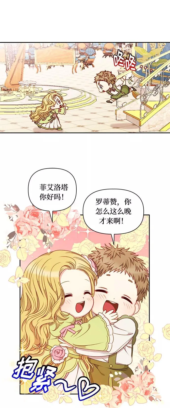 第43话 第8页