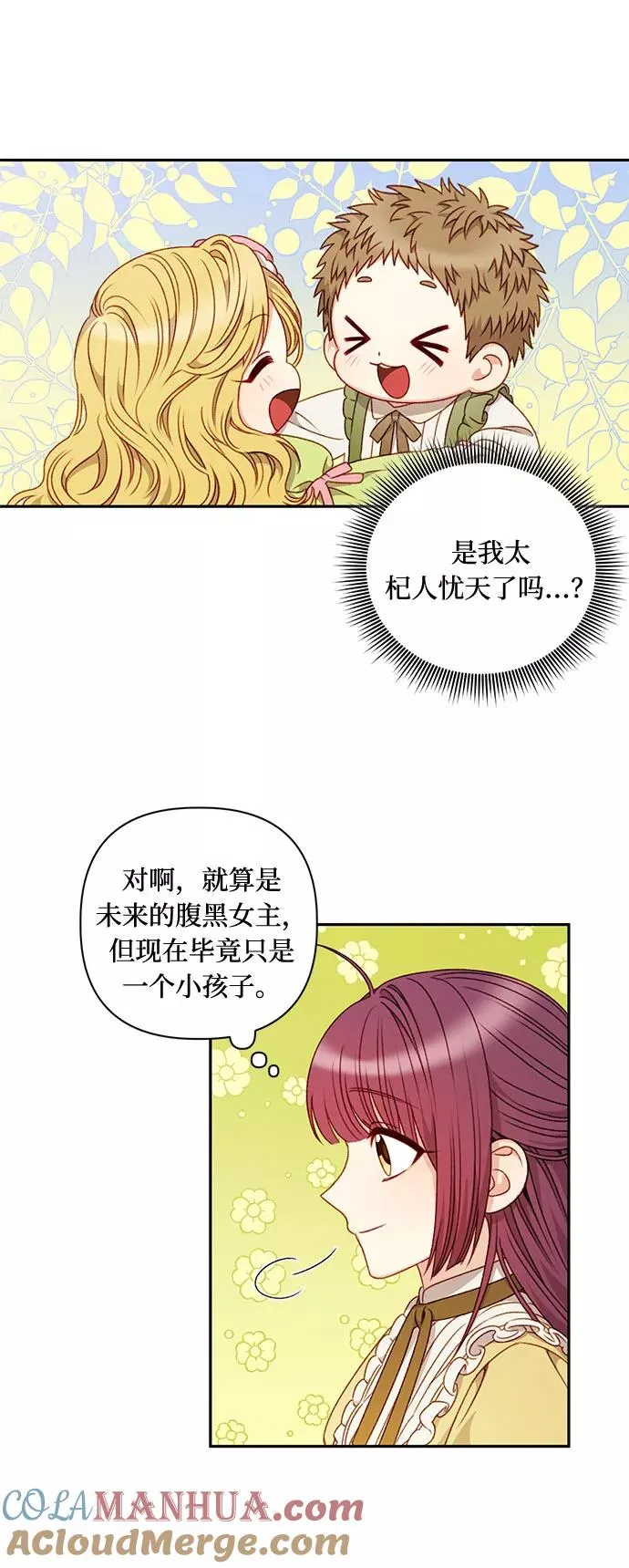第43话 第10页