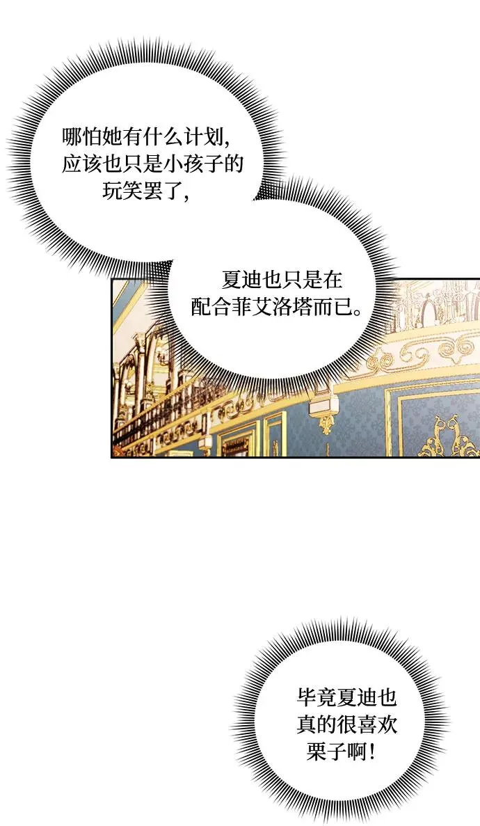 第43话 第11页