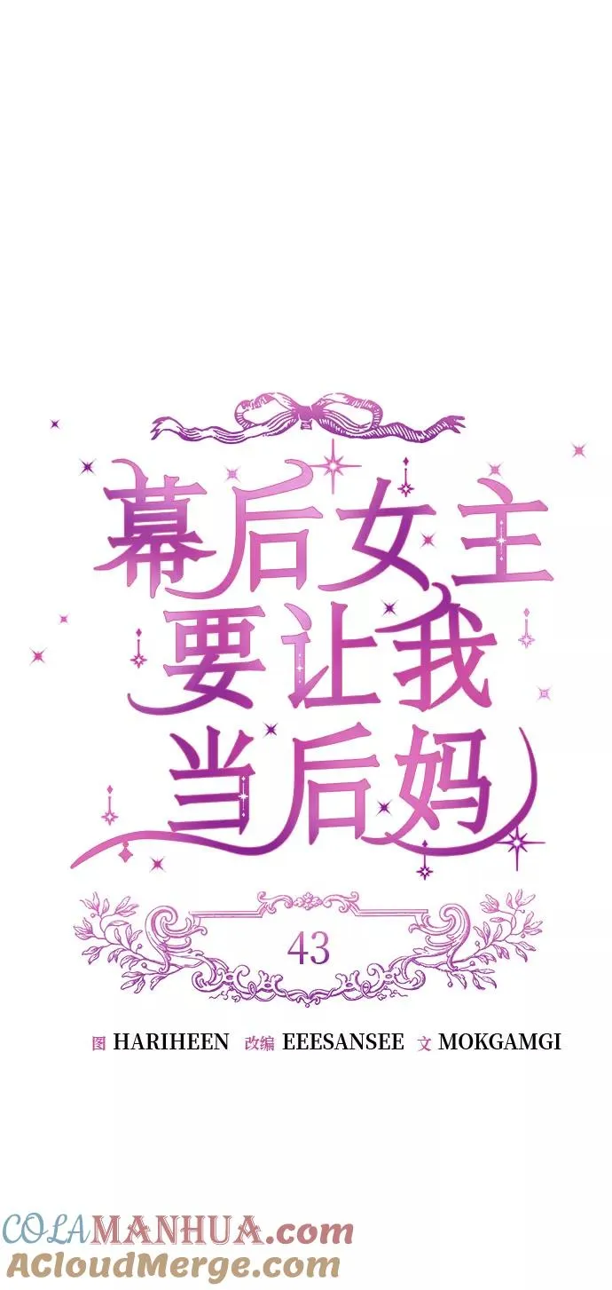 第43话 第13页